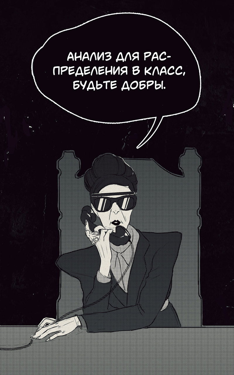 Манга Атомград-29 - Глава 14 Страница 9