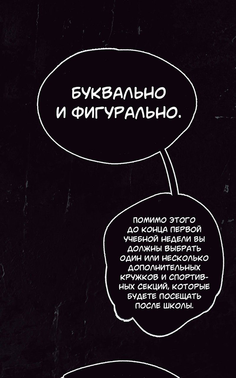 Манга Атомград-29 - Глава 14 Страница 3