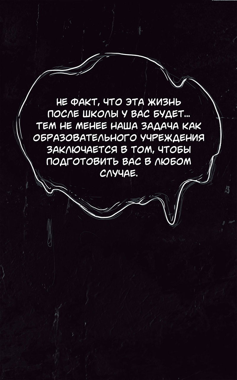 Манга Атомград-29 - Глава 13 Страница 3
