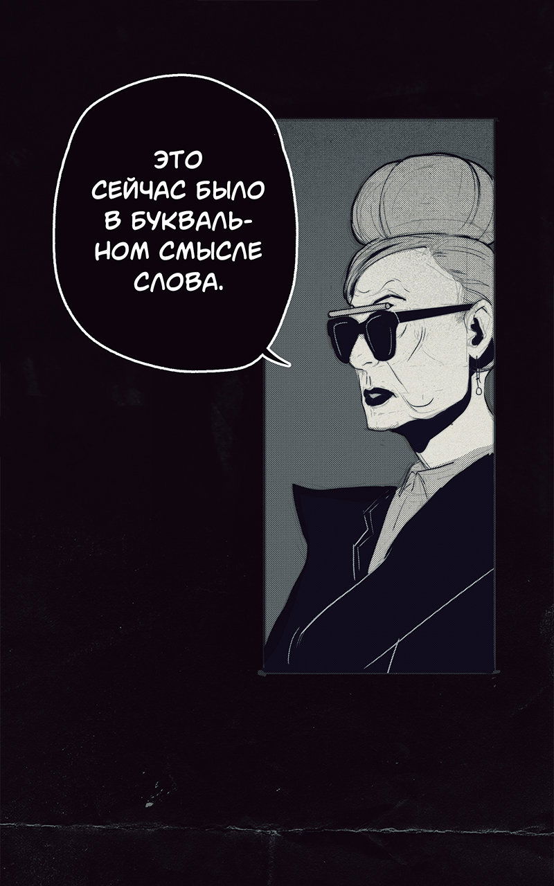Манга Атомград-29 - Глава 13 Страница 6