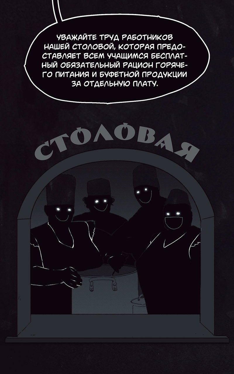 Манга Атомград-29 - Глава 12 Страница 6
