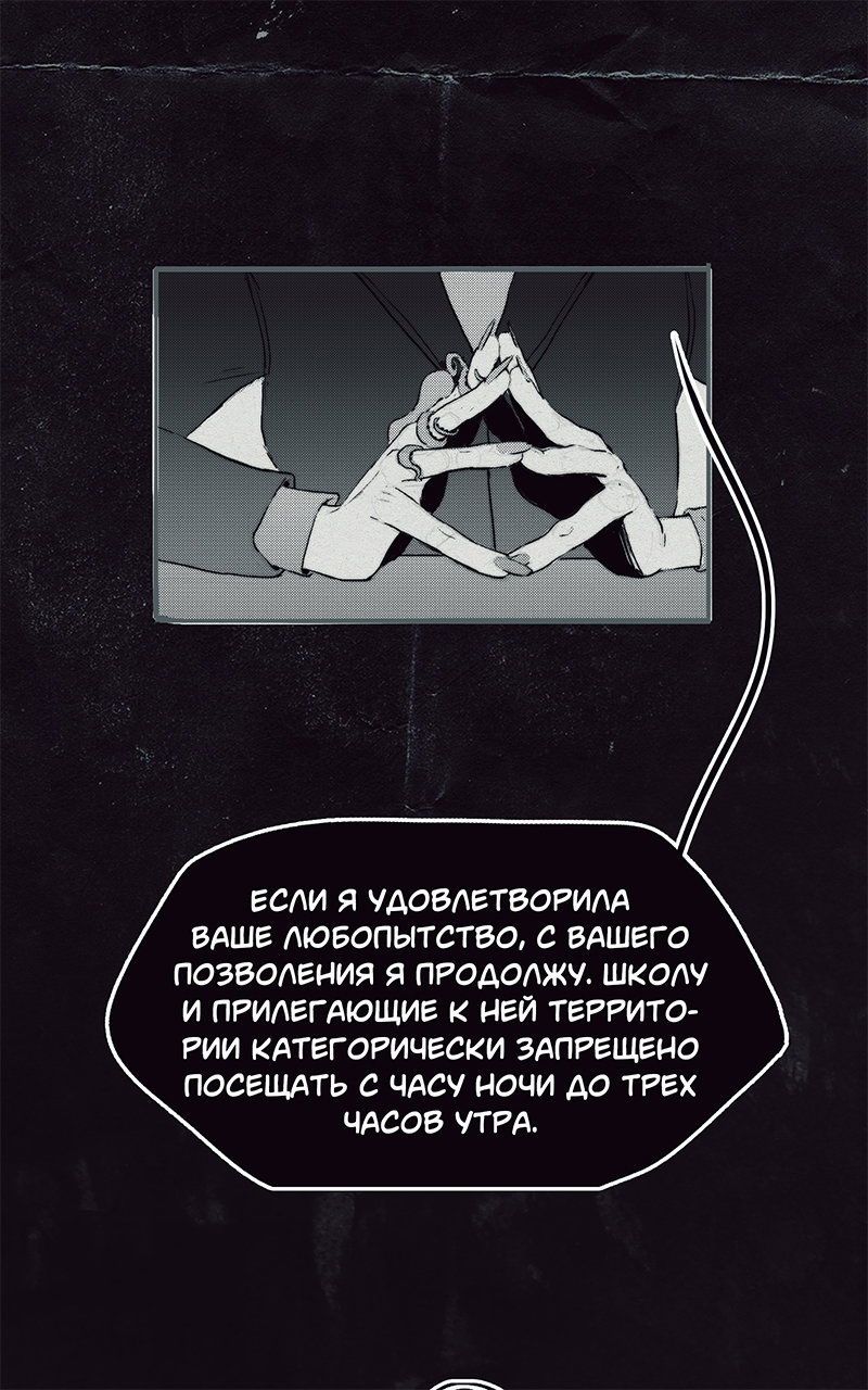 Манга Атомград-29 - Глава 12 Страница 1