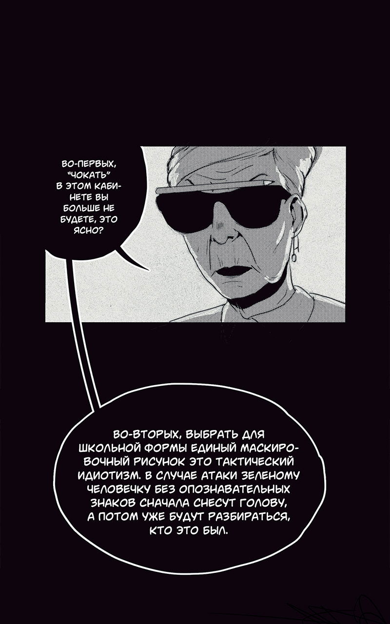 Манга Атомград-29 - Глава 11 Страница 7