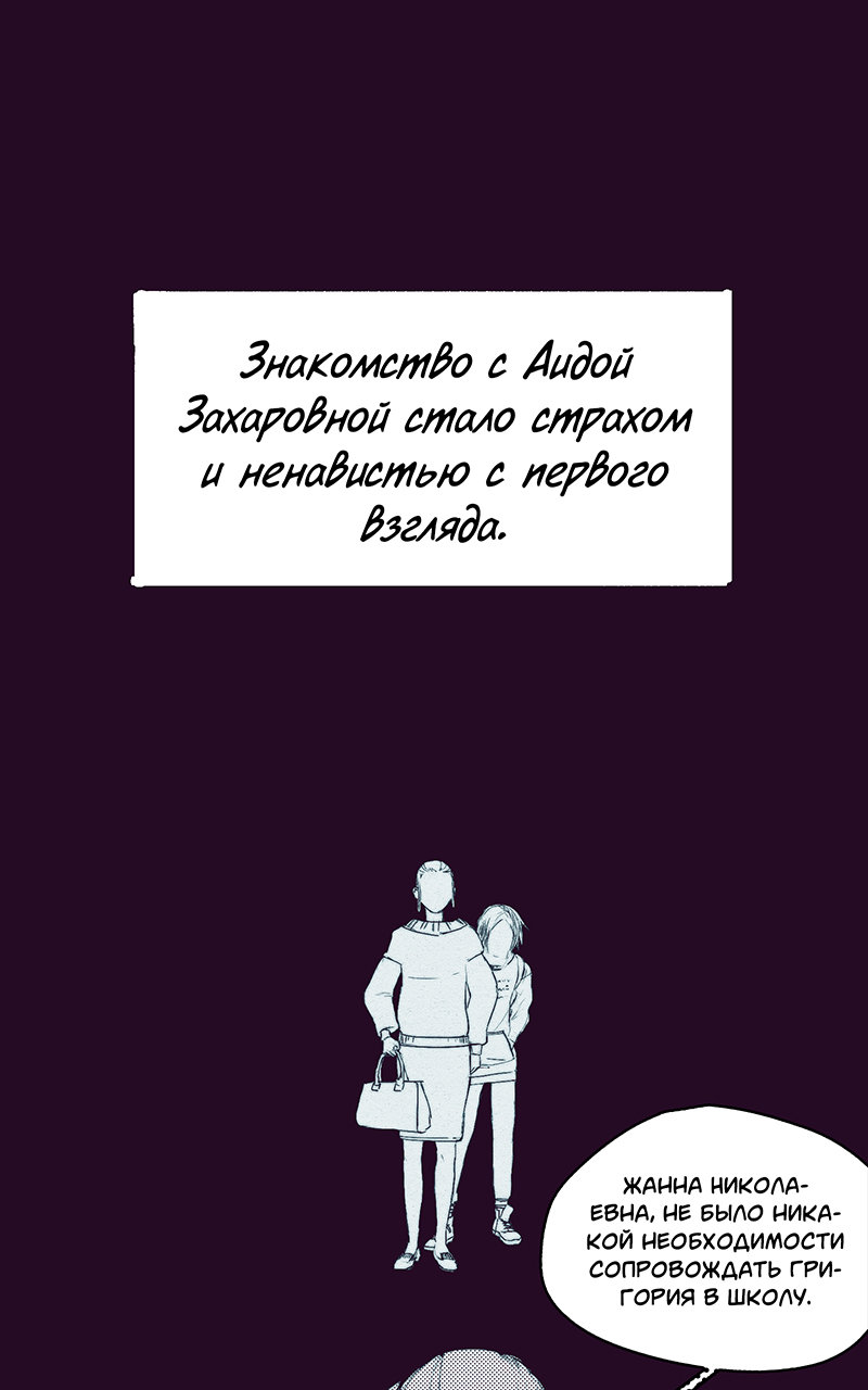 Манга Атомград-29 - Глава 10 Страница 2