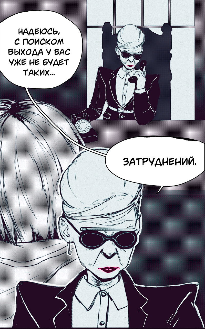 Манга Атомград-29 - Глава 10 Страница 5