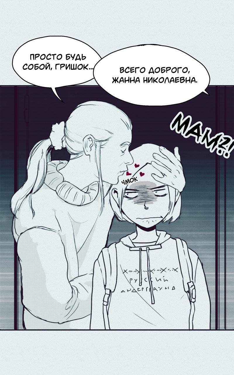 Манга Атомград-29 - Глава 10 Страница 7