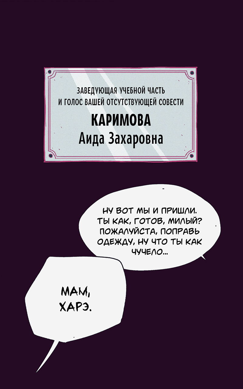 Манга Атомград-29 - Глава 9 Страница 6