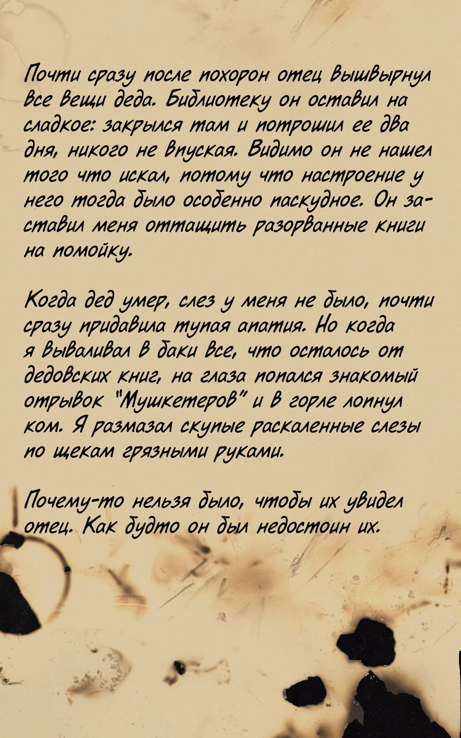 Манга Атомград-29 - Глава 36 Страница 3