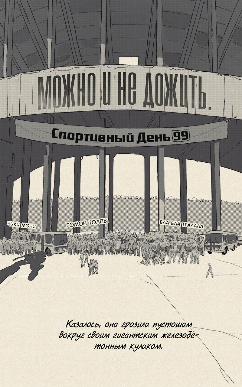 Манга Атомград-29 - Глава 47 Страница 7