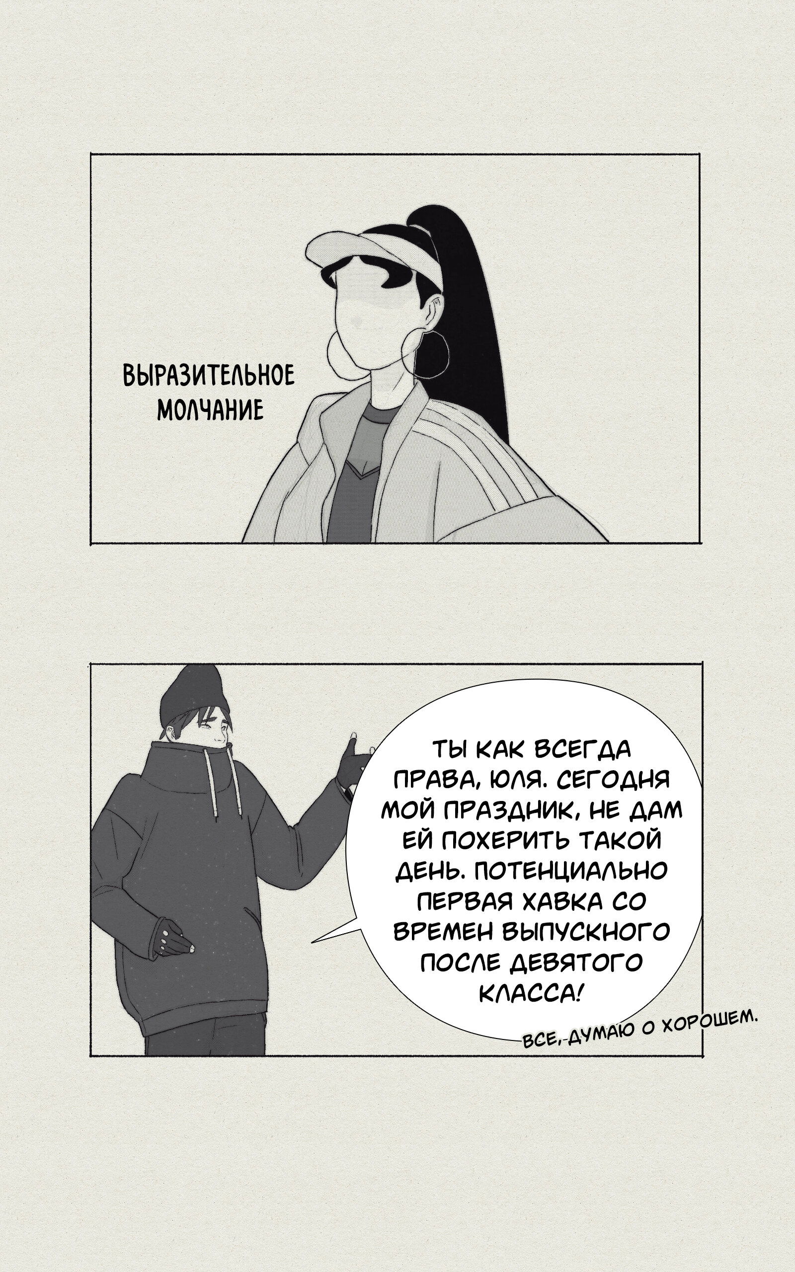 Манга Атомград-29 - Глава 44 Страница 2