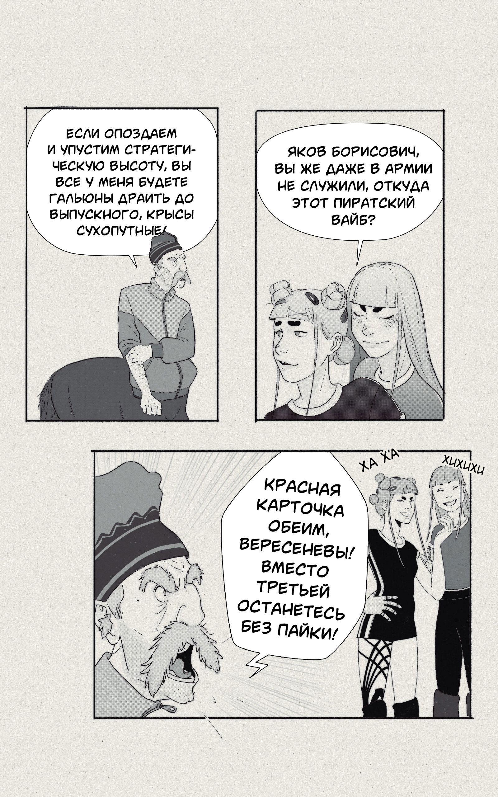 Манга Атомград-29 - Глава 43 Страница 3
