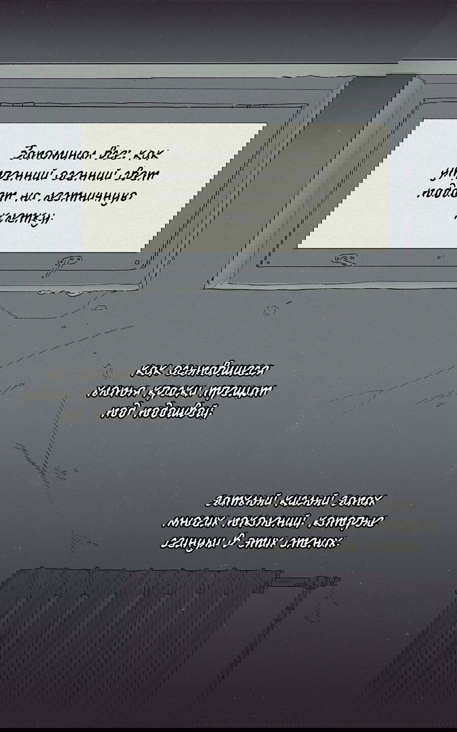 Манга Атомград-29 - Глава 42 Страница 12