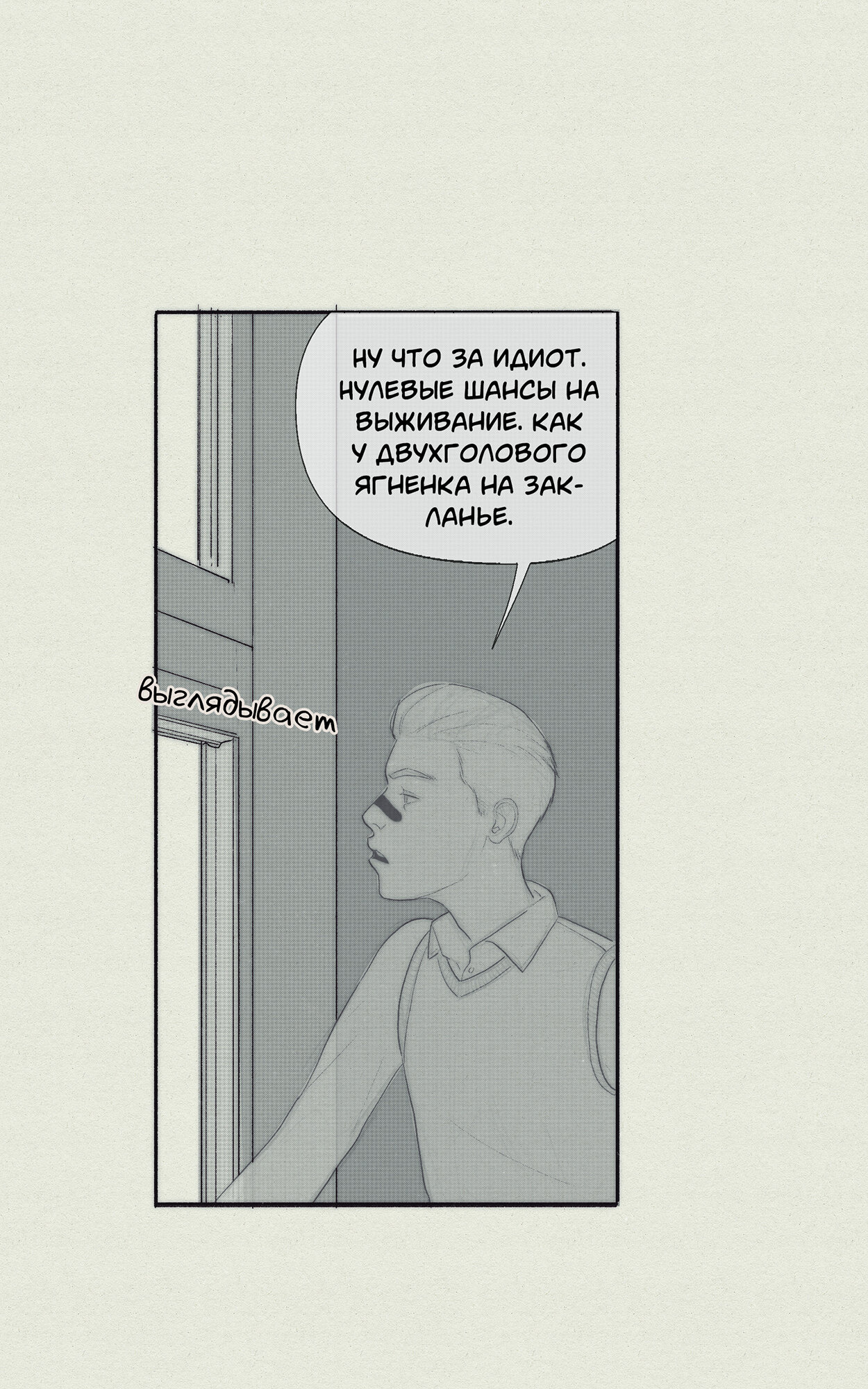Манга Атомград-29 - Глава 39 Страница 9