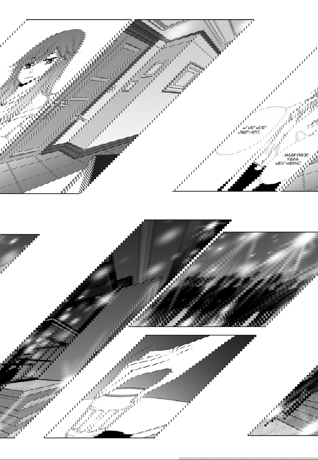 Манга Любовь Лилий 2: Ледяная жемчужина - Глава 11 Страница 16