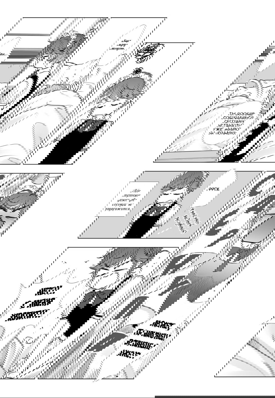 Манга Любовь Лилий 2: Ледяная жемчужина - Глава 9 Страница 12