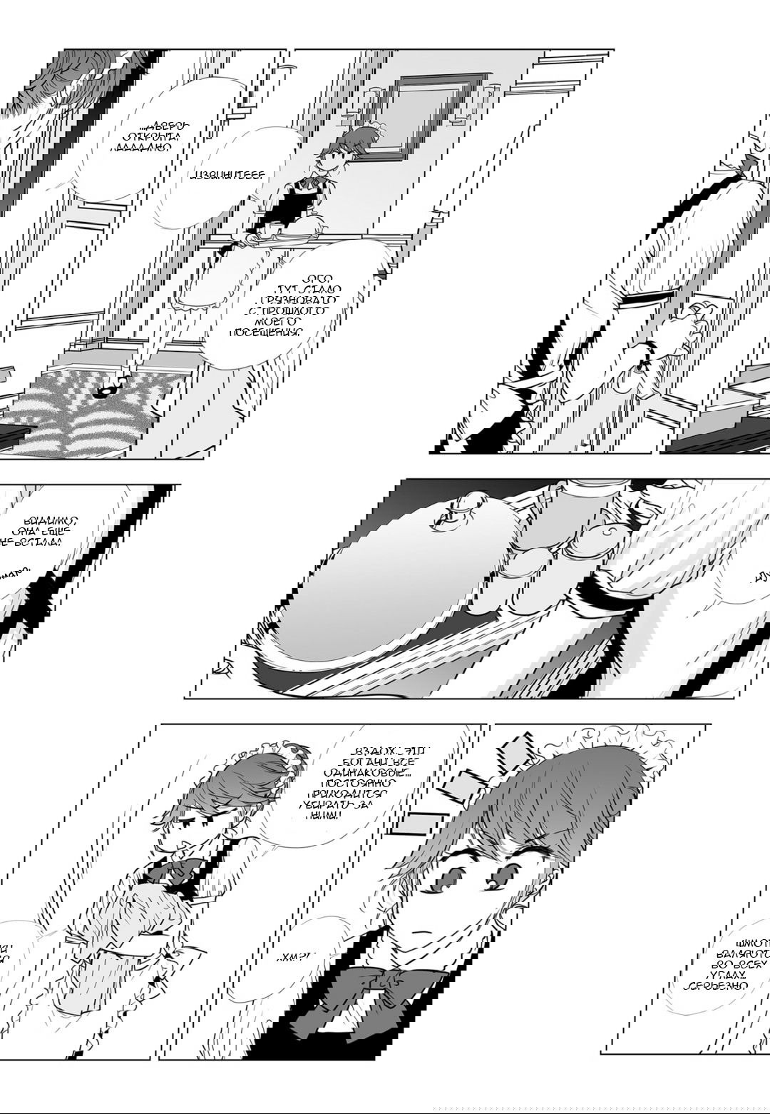 Манга Любовь Лилий 2: Ледяная жемчужина - Глава 9 Страница 10
