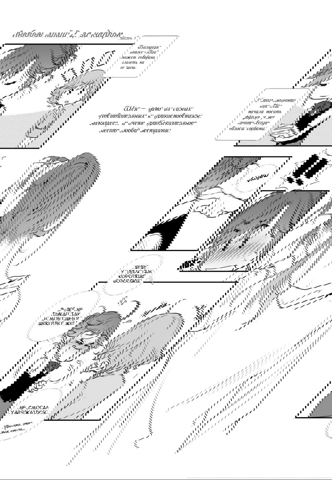 Манга Любовь Лилий 2: Ледяная жемчужина - Глава 9 Страница 17