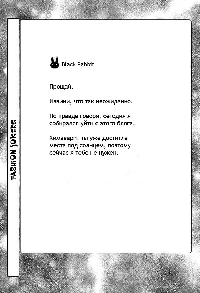 Манга Я всегда буду на твоей стороне! - Глава 10 Страница 2