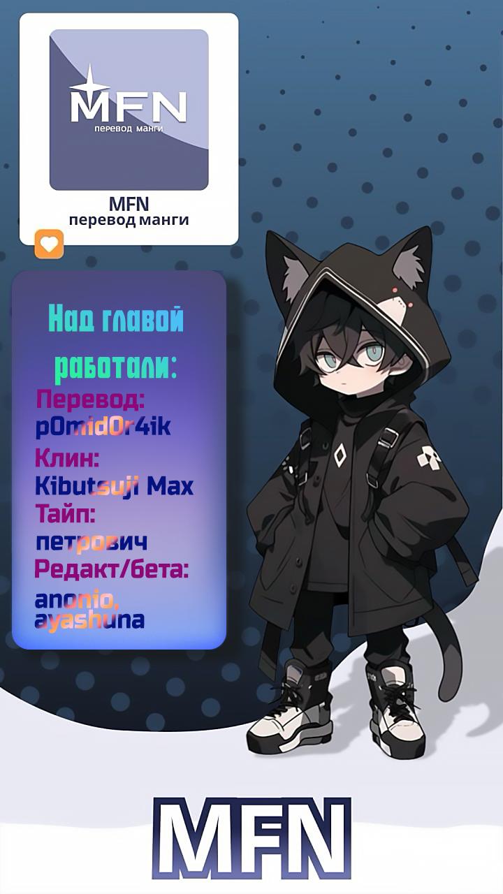 Манга Дочка босса и её нянька - Глава 58 Страница 16