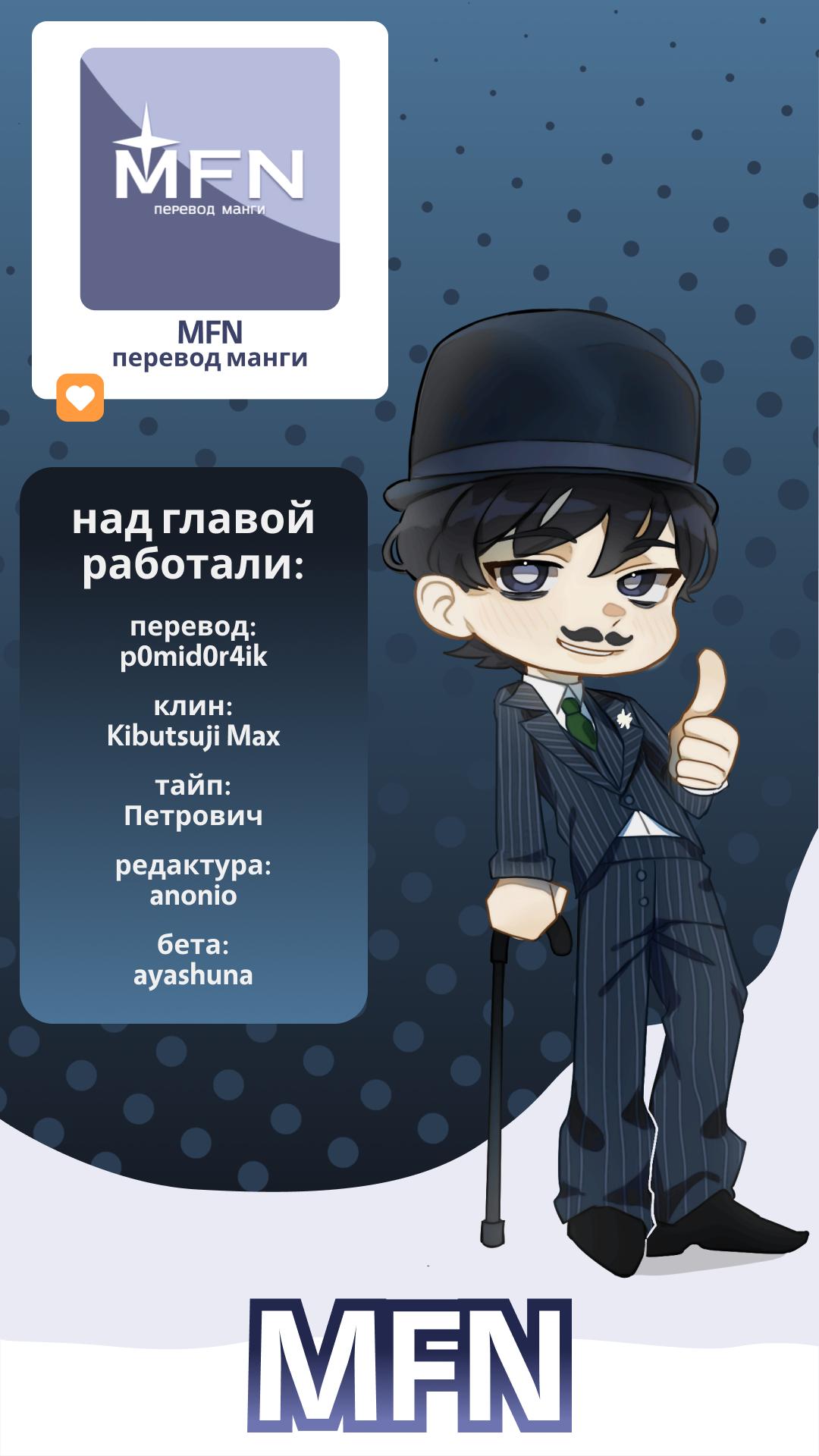 Манга Дочка босса и её нянька - Глава 57 Страница 14
