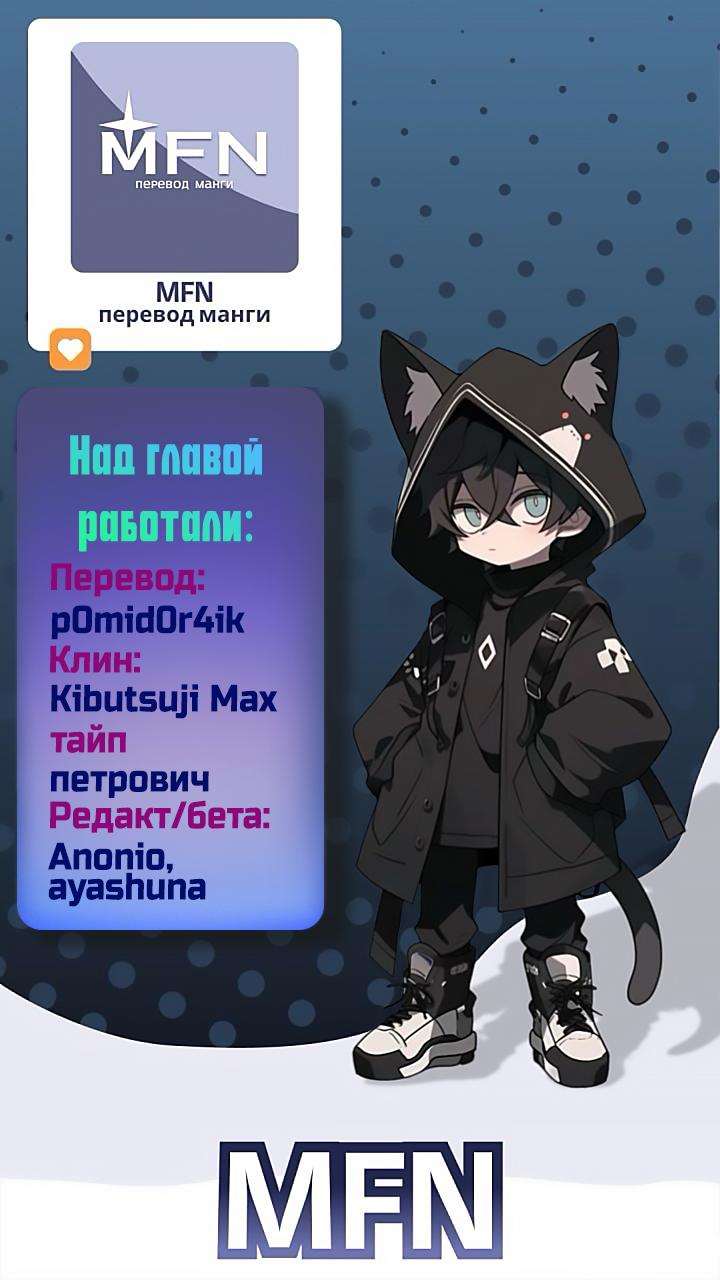 Манга Дочка босса и её нянька - Глава 59 Страница 16