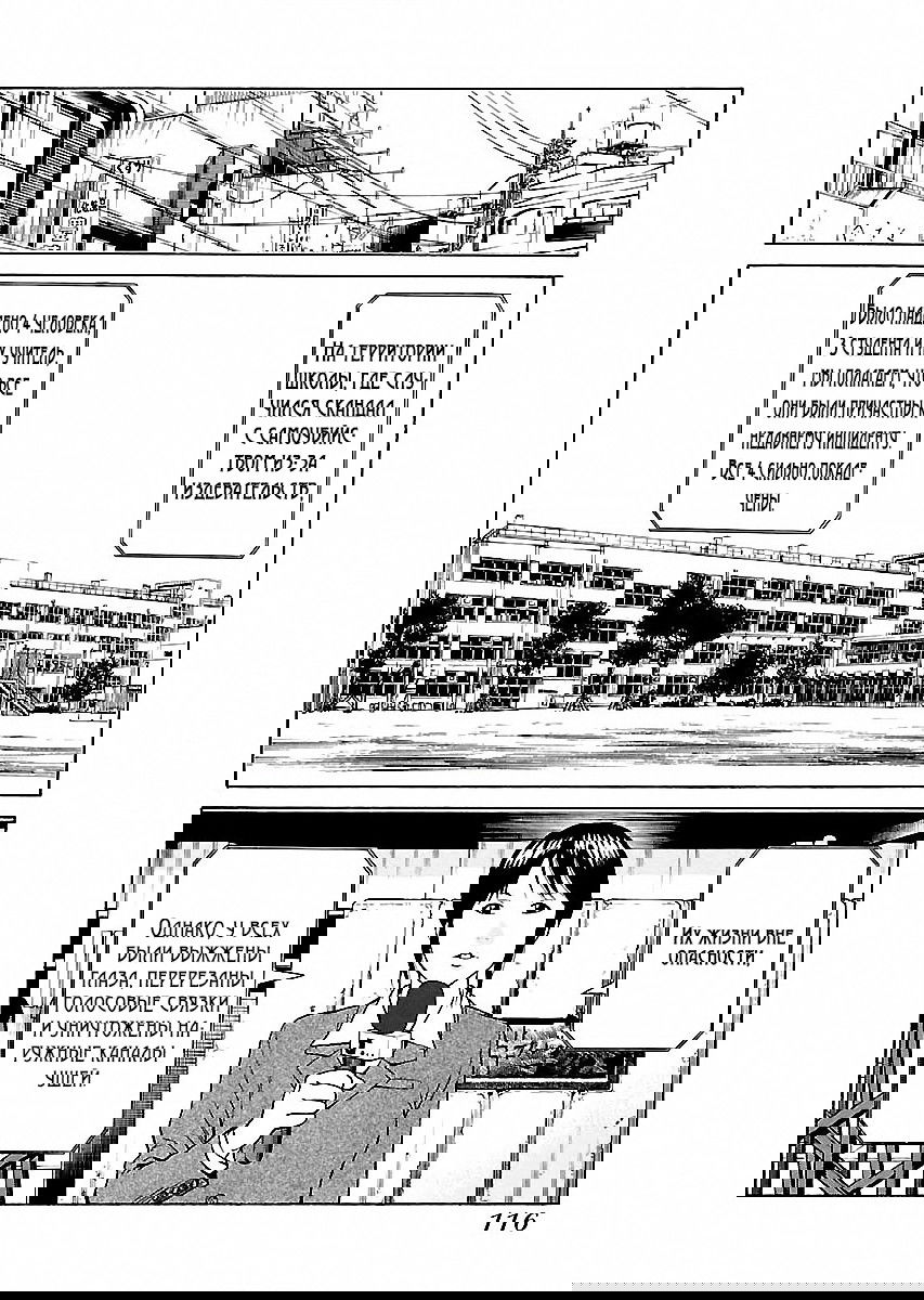 Манга Отбросы: Добро и Зло - Глава 4 Страница 18