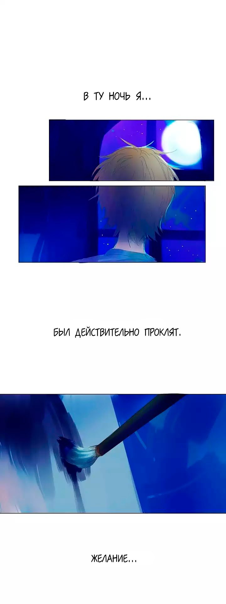 Манга Деревня Бэлл - Глава 18 Страница 11
