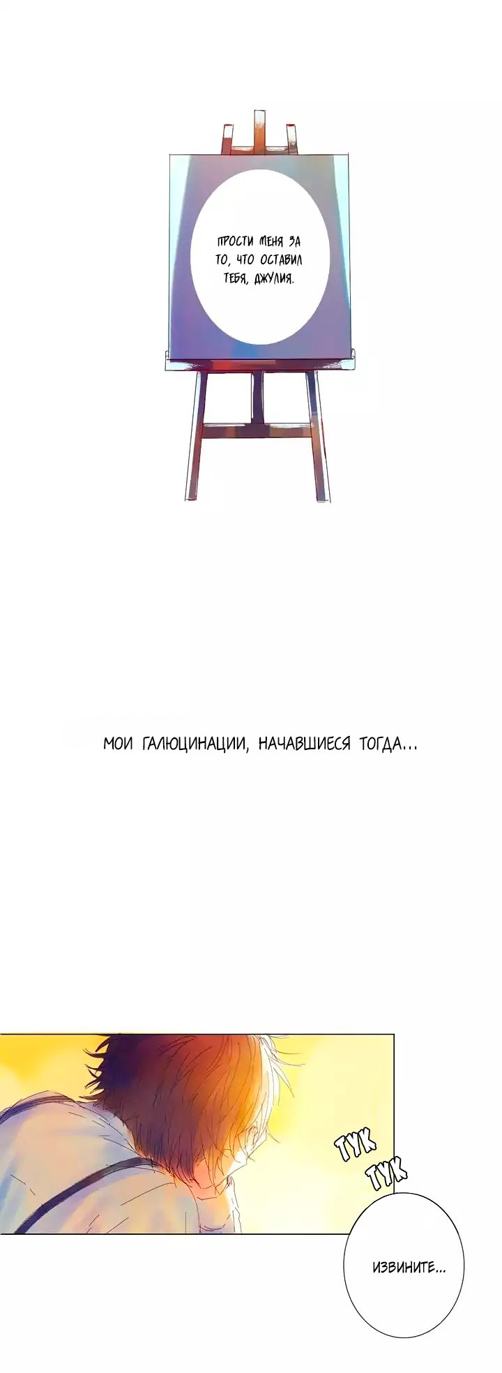 Манга Деревня Бэлл - Глава 18 Страница 13
