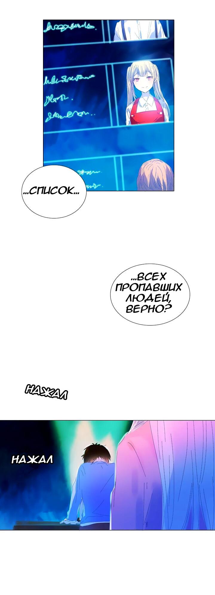 Манга Деревня Бэлл - Глава 24 Страница 12