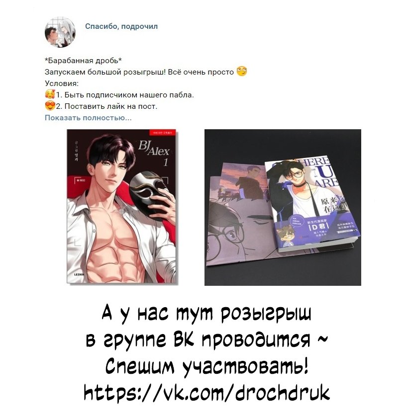 Манга Карасугаока, не стесняйтесь! - Глава 6 Страница 2