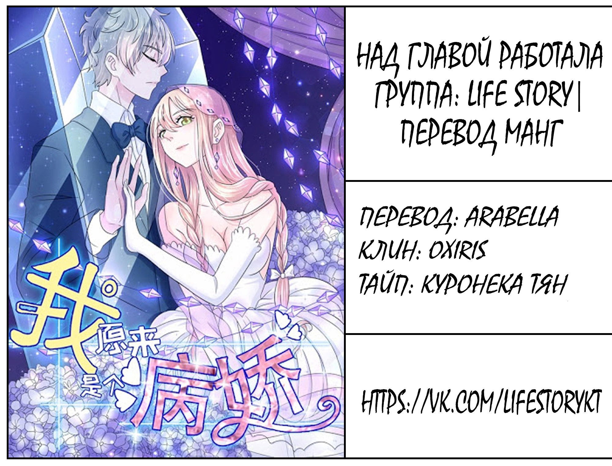 Манга Нежный и мягкий, я - Глава 37 Страница 5