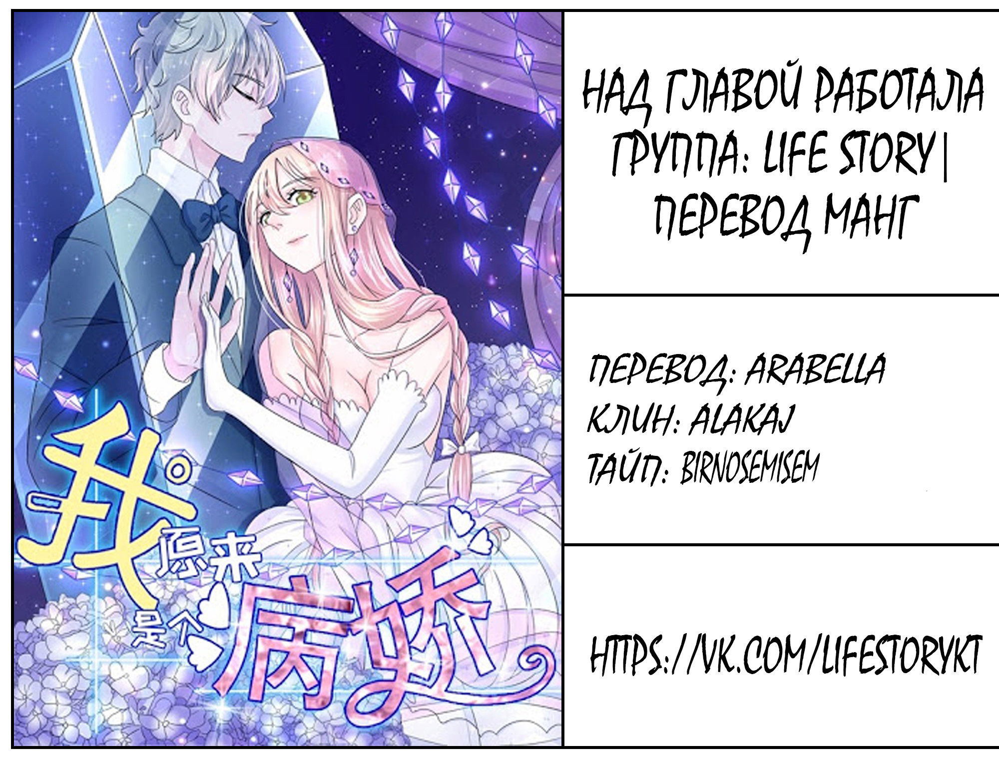 Манга Нежный и мягкий, я - Глава 34 Страница 5