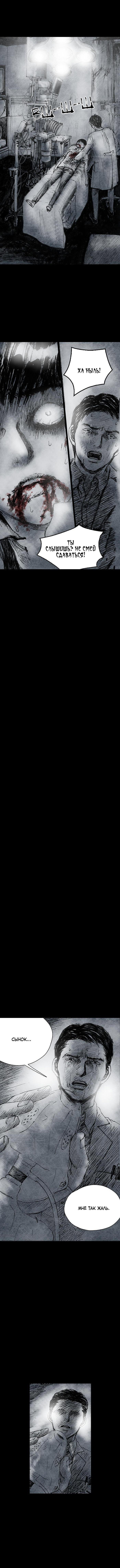 Манга Далёкое небо - Глава 16 Страница 6