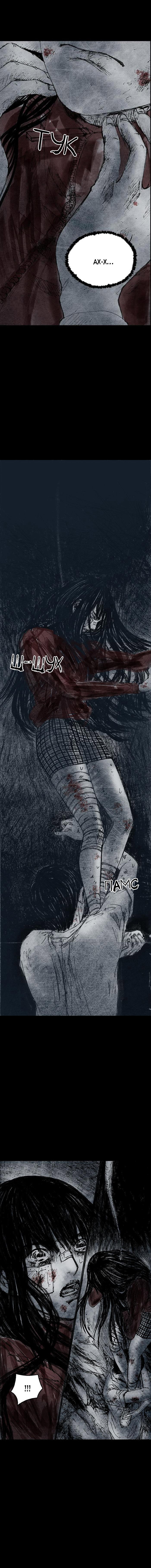 Манга Далёкое небо - Глава 16 Страница 20