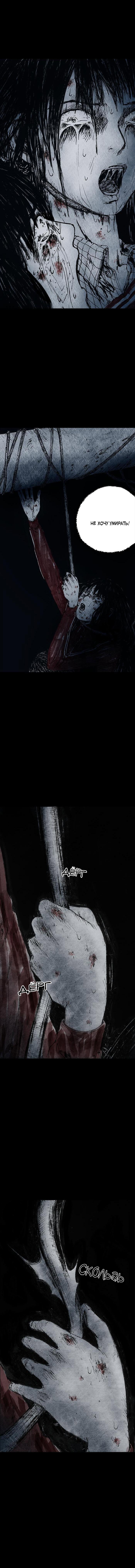 Манга Далёкое небо - Глава 16 Страница 18