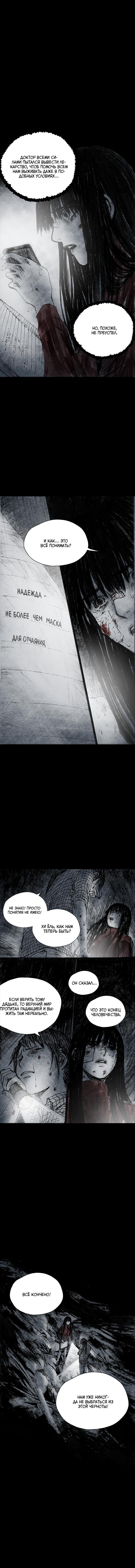 Манга Далёкое небо - Глава 16 Страница 14