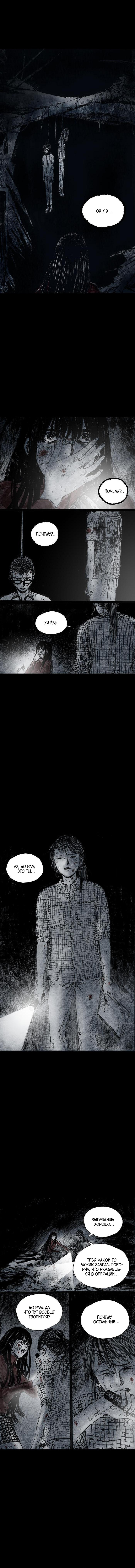 Манга Далёкое небо - Глава 16 Страница 12