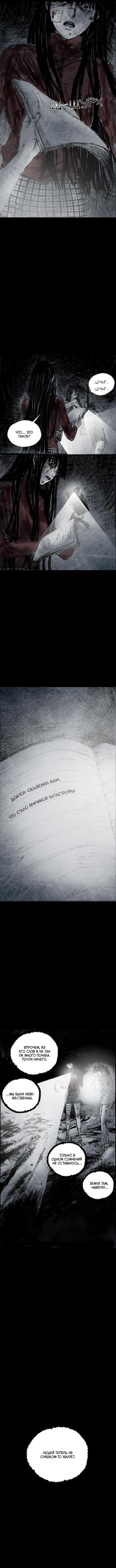 Манга Далёкое небо - Глава 16 Страница 13