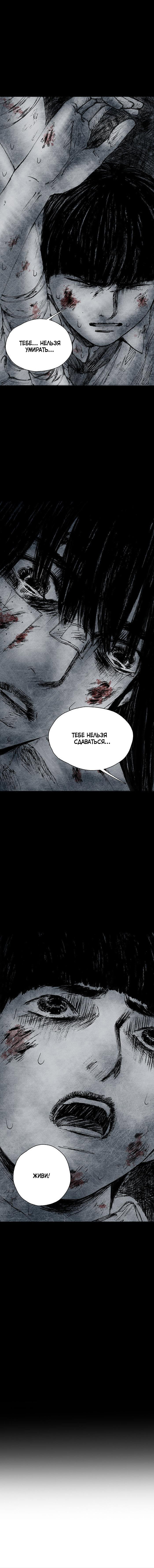 Манга Далёкое небо - Глава 16 Страница 21