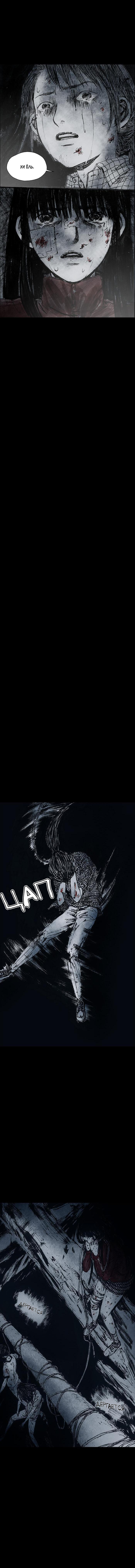 Манга Далёкое небо - Глава 16 Страница 15