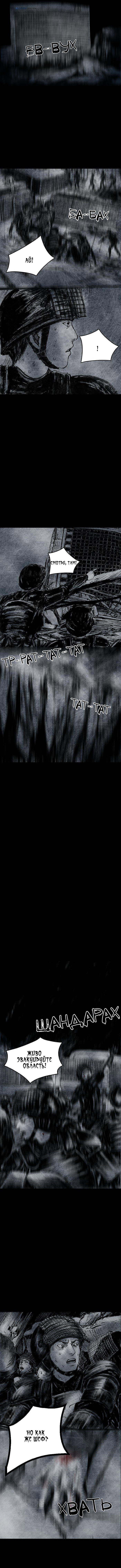 Манга Далёкое небо - Глава 16 Страница 4