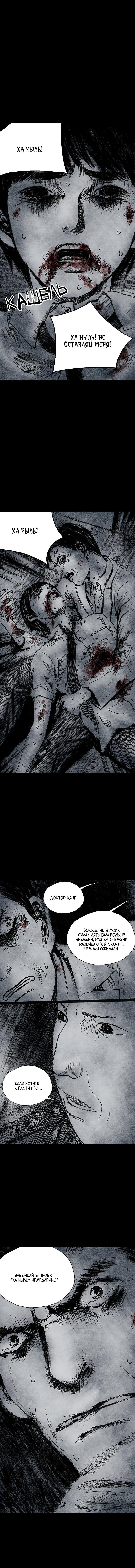 Манга Далёкое небо - Глава 16 Страница 2