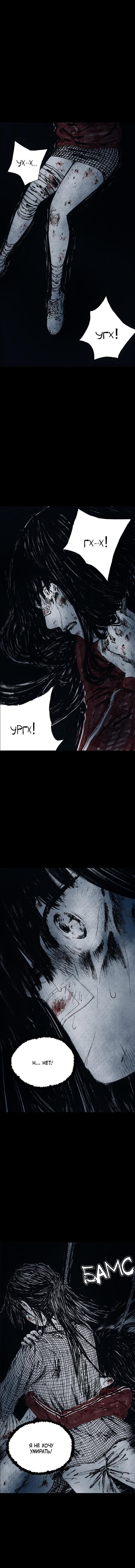 Манга Далёкое небо - Глава 16 Страница 17