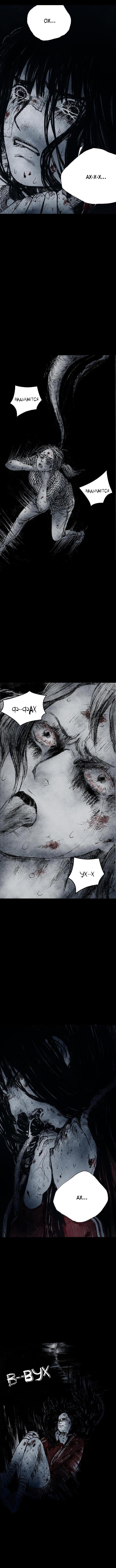 Манга Далёкое небо - Глава 16 Страница 16