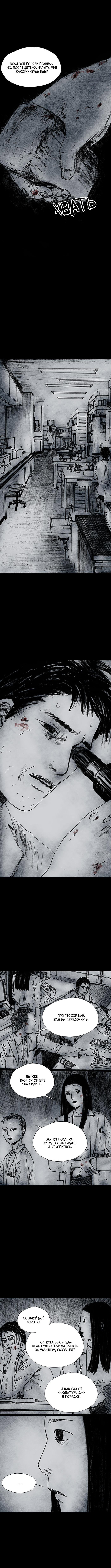 Манга Далёкое небо - Глава 15 Страница 6