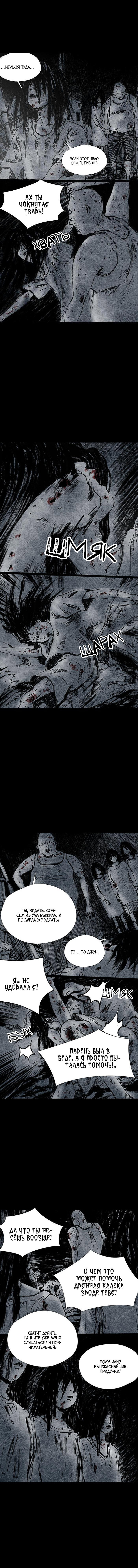 Манга Далёкое небо - Глава 15 Страница 5