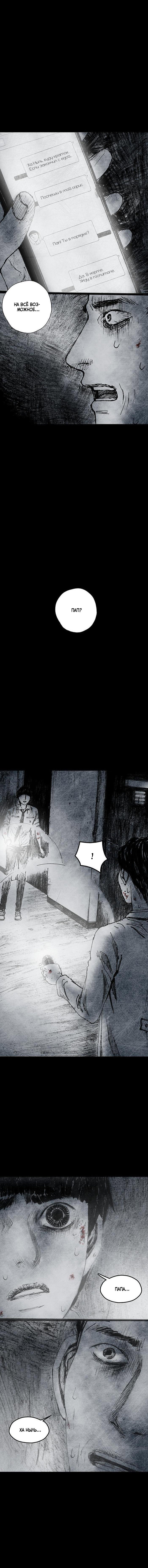 Манга Далёкое небо - Глава 15 Страница 10