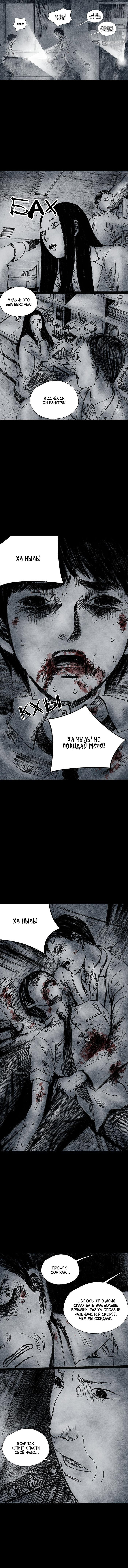 Манга Далёкое небо - Глава 15 Страница 11