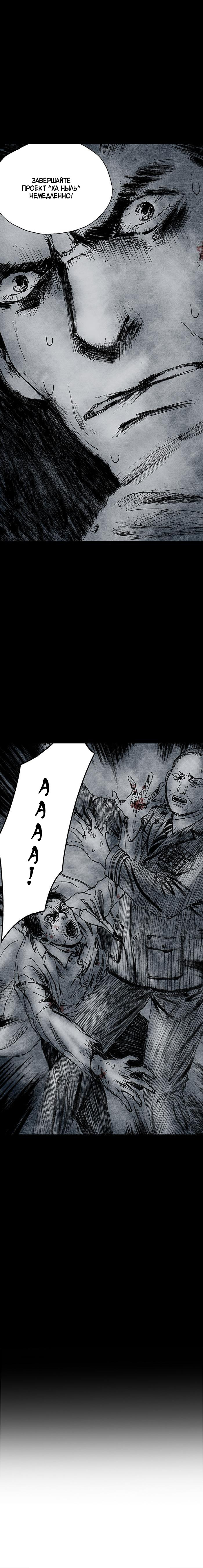 Манга Далёкое небо - Глава 15 Страница 12