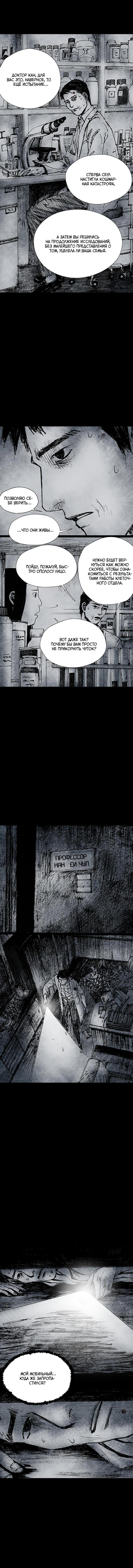 Манга Далёкое небо - Глава 15 Страница 7